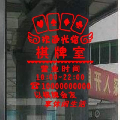 赤峰市麻將棋牌室電話號碼-第1張圖片