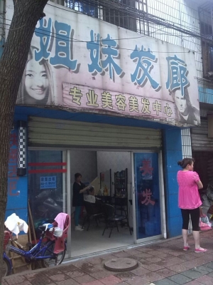 赤峰美業(yè)美發(fā)電話多少號(hào)-第1張圖片