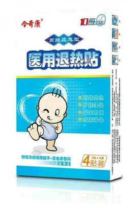 赤峰退熱貼廠家電話號碼查詢-第1張圖片