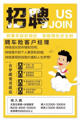 赤峰市冷鏈司機(jī)招聘電話號碼-第1張圖片