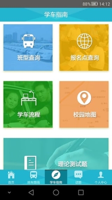 赤峰市東聯(lián)駕校電話號碼查詢-第1張圖片