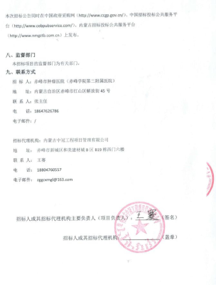 赤峰腫瘤醫(yī)院四樓電話號碼-第1張圖片