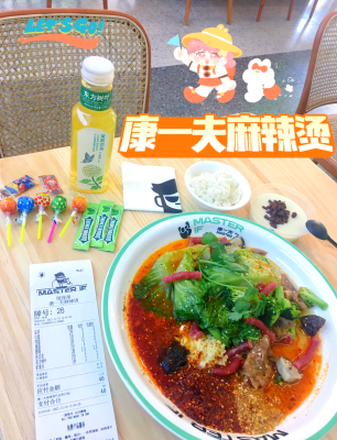 赤峰傳統(tǒng)麻辣燙店電話號(hào)碼-第1張圖片