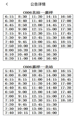 赤峰公交車實時查詢app-第1張圖片