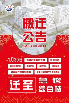 赤峰市醫(yī)院監(jiān)察室電話號(hào)碼-第1張圖片