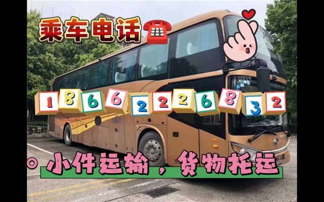 赤峰汽車(chē)客運(yùn)站電話(huà)號(hào)碼是多少-第1張圖片
