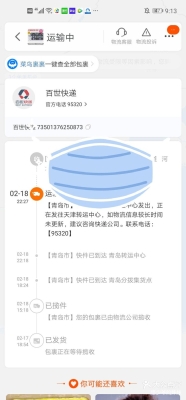 赤峰市百世快遞電話號碼-第1張圖片