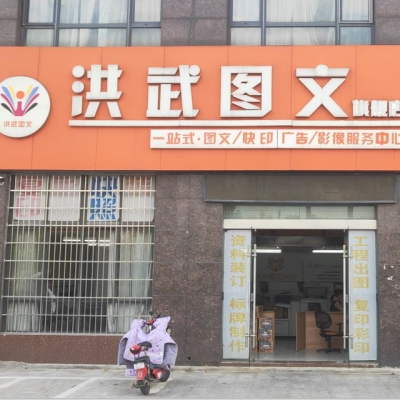 赤峰春聯(lián)印刷機廠地址電話號碼-第1張圖片