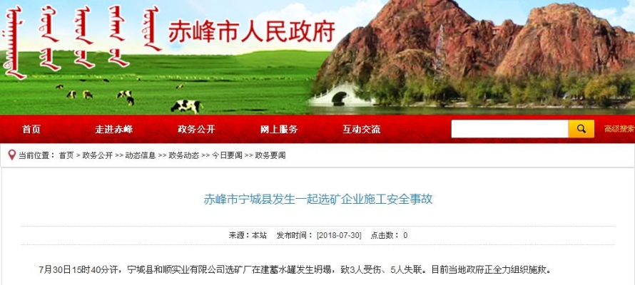 赤峰企業(yè)安全管控電話號碼是多少-第1張圖片