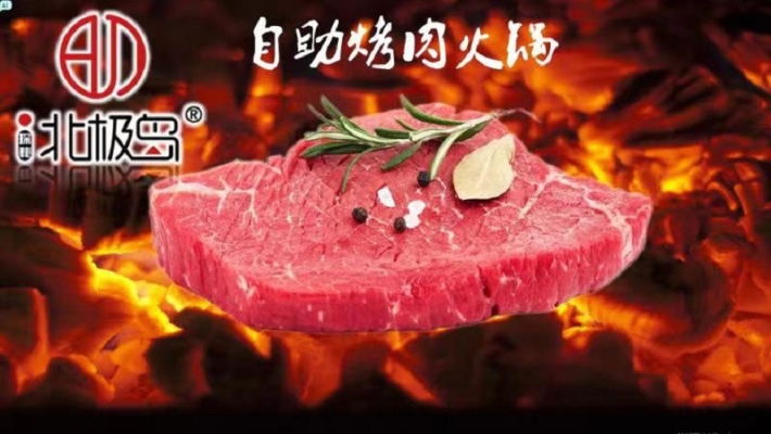 赤峰帝豪自助烤肉電話(huà)多少號(hào)-第1張圖片