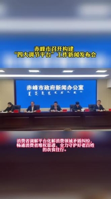 赤峰市矛盾糾紛調(diào)解中心電話號碼-第1張圖片