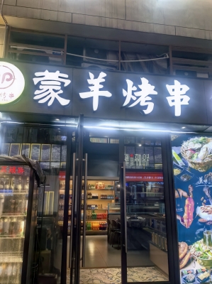 九府鮮羊火鍋赤峰分店電話號(hào)碼-第1張圖片