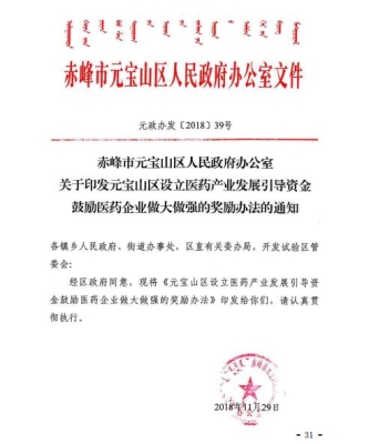 赤峰市醫(yī)藥代理公司電話號碼-第1張圖片