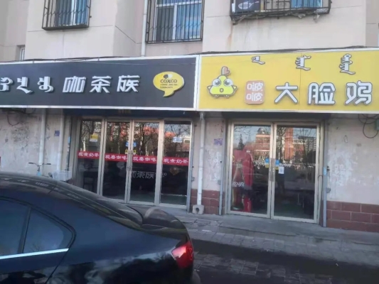 赤峰新城海達(dá)書城電話號碼查詢-第1張圖片