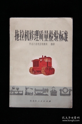 赤峰拖拉機修理電話號碼是多少-第1張圖片