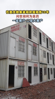 赤峰子興集裝箱出租電話號碼-第1張圖片