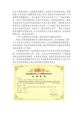 赤峰學(xué)院易班學(xué)生會電話號碼-第1張圖片