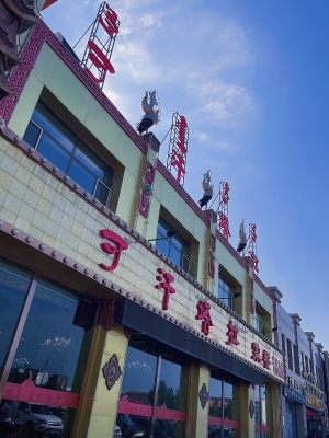 赤峰蒙餐團(tuán)購早餐店電話號碼-第1張圖片