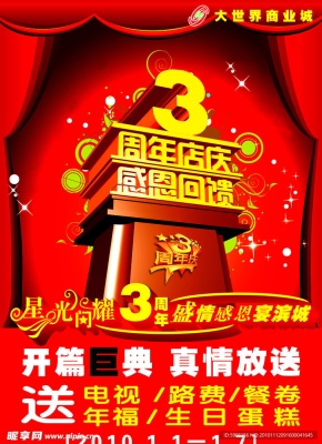 大世界商業(yè)城赤峰店電話多少-第1張圖片