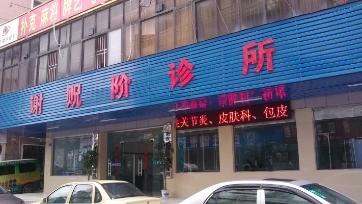 赤峰市田野小亮診所電話號(hào)碼-第1張圖片