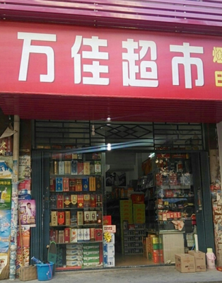 赤峰克拉銘座便利店電話號(hào)碼-第1張圖片