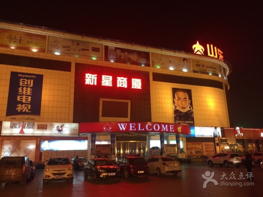 內(nèi)蒙赤峰市商業(yè)大廈電話號碼-第1張圖片