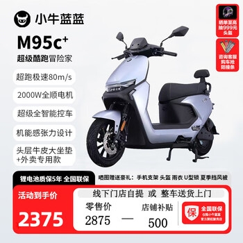 赤峰小牛電摩專賣店電話號(hào)碼-第1張圖片