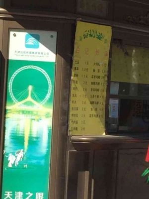 佰味炸串赤峰店地址電話查詢-第1張圖片