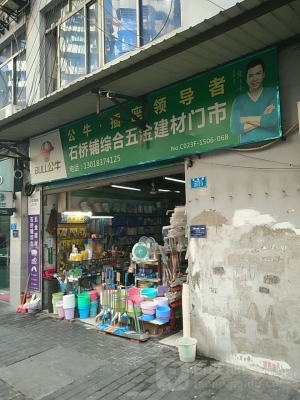 赤峰五金建材商店電話號(hào)碼-第1張圖片