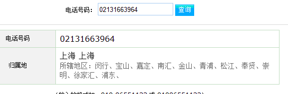 濟(jì)南到赤峰的拼車電話號碼是多少-第1張圖片