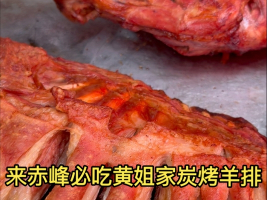 赤峰美食羊排店電話號(hào)碼多少-第1張圖片