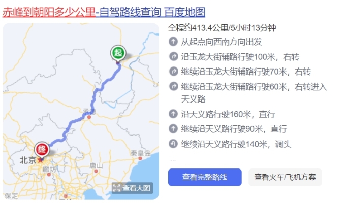 赤峰到太原客車電話號碼-第1張圖片