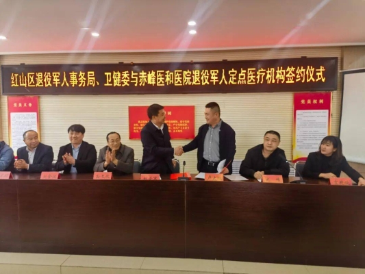 赤峰退伍軍人安置辦電話號碼-第1張圖片