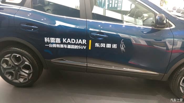 雷諾全國4s店赤峰電話號碼-第1張圖片