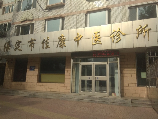 赤峰牛營(yíng)子診所電話多少號(hào)-第1張圖片