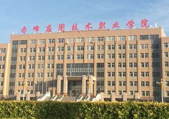 赤峰技校地址查詢電話號碼是多少-第1張圖片