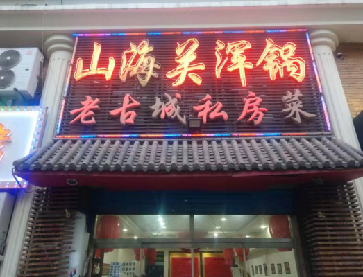 赤峰海關(guān)招待所電話是多少號-第1張圖片