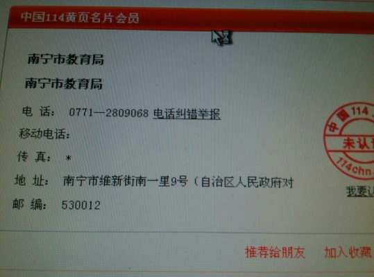 赤峰物價舉報平臺電話號碼是多少-第1張圖片