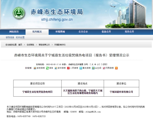 赤峰老熱電場(chǎng)在哪里啊電話號(hào)碼-第1張圖片