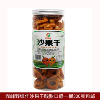 赤峰沙果干廠家電話多少號(hào)-第1張圖片