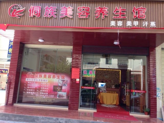 赤峰樂巢養(yǎng)生館電話多少號-第1張圖片