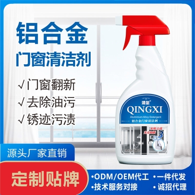 赤峰深度清洗劑廠家電話號碼-第1張圖片