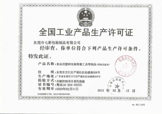 赤峰醫(yī)藥鋁箔袋廠家電話號(hào)碼-第1張圖片