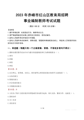 赤峰教育局高考咨詢電話是多少-第1張圖片