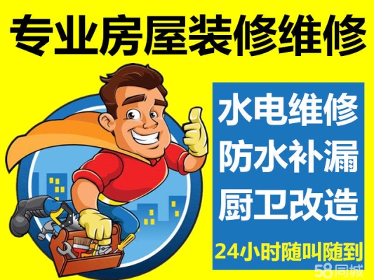 赤峰馬桶維修點電話號碼查詢-第1張圖片