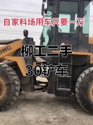 赤峰柳工裝載機售后電話號碼-第1張圖片