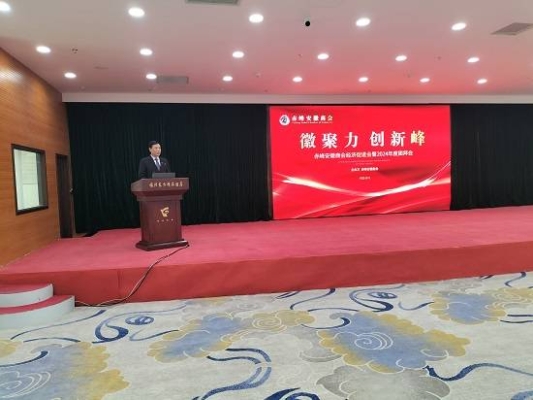 承德市赤峰商會(huì)電話號(hào)碼查詢-第1張圖片