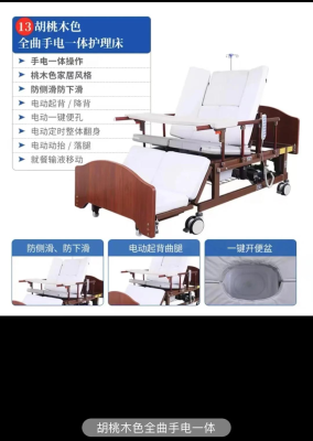 赤峰病床廠家電話多少號碼-第1張圖片