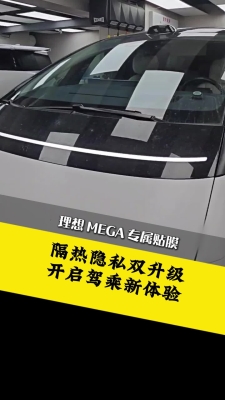 赤峰霸道隔熱膜廠家電話號(hào)碼-第1張圖片