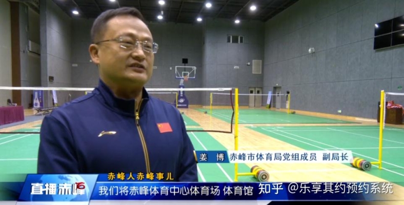 赤峰羽毛球施工單位電話號碼-第1張圖片